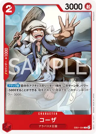 Koza EB01-004