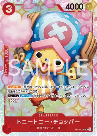 Tony Tony.Chopper EB01-006