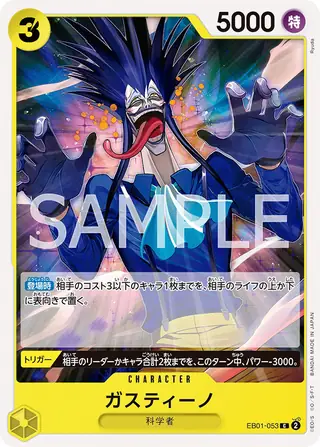 Gastino EB01-053