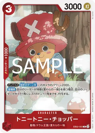 Tony Tony.Chopper EB02-003