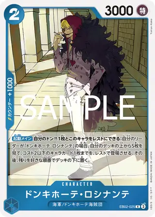 Donquixote Rosinante EB02-025