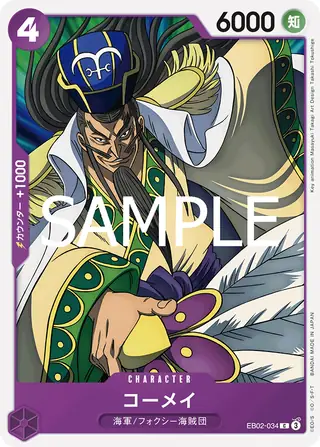 Komei EB02-034