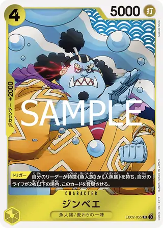 Jinbe EB02-055