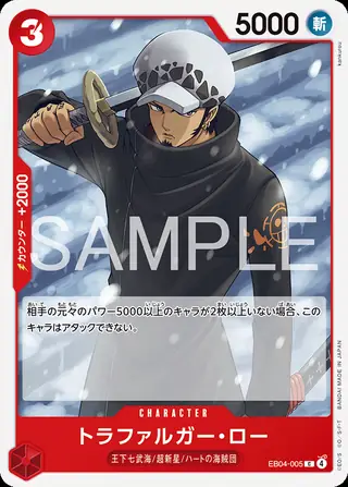 Trafalgar Law EB04-005