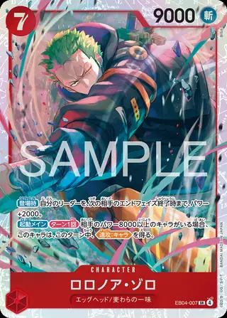 Roronoa Zoro EB04-007