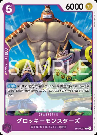 Groggy Monsters EB04-033