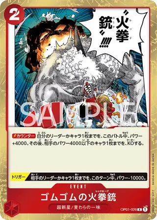 Gum-Gum Fire-Fist Pistol Red Hawk OP01-026