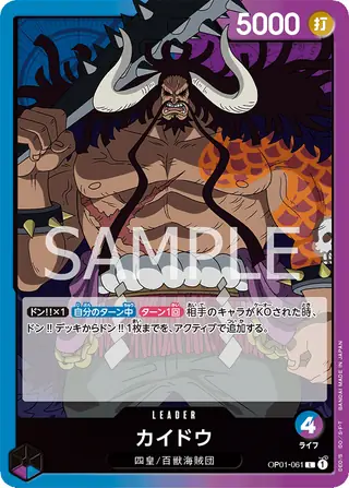 Kaido OP01-061