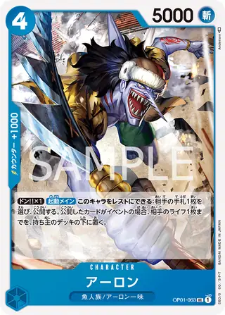 Arlong OP01-063