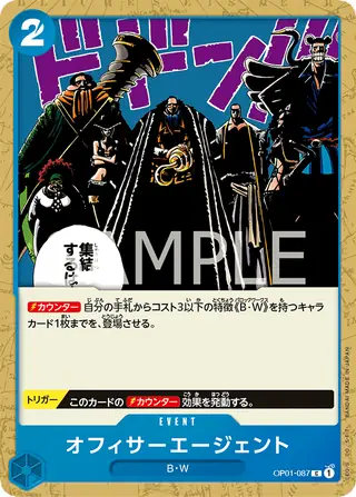 Officer Agents OP01-087