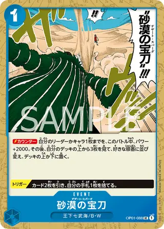 Desert Spada OP01-088