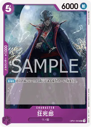 Kyoshirou OP01-095