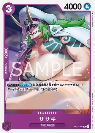 Sasaki OP01-101