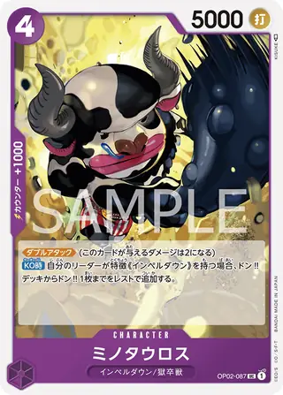 Minotaur OP02-087