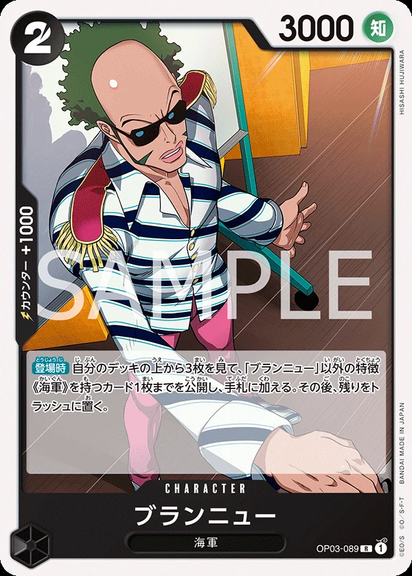 Carte One Piece japonaise OP03-089 Brannew