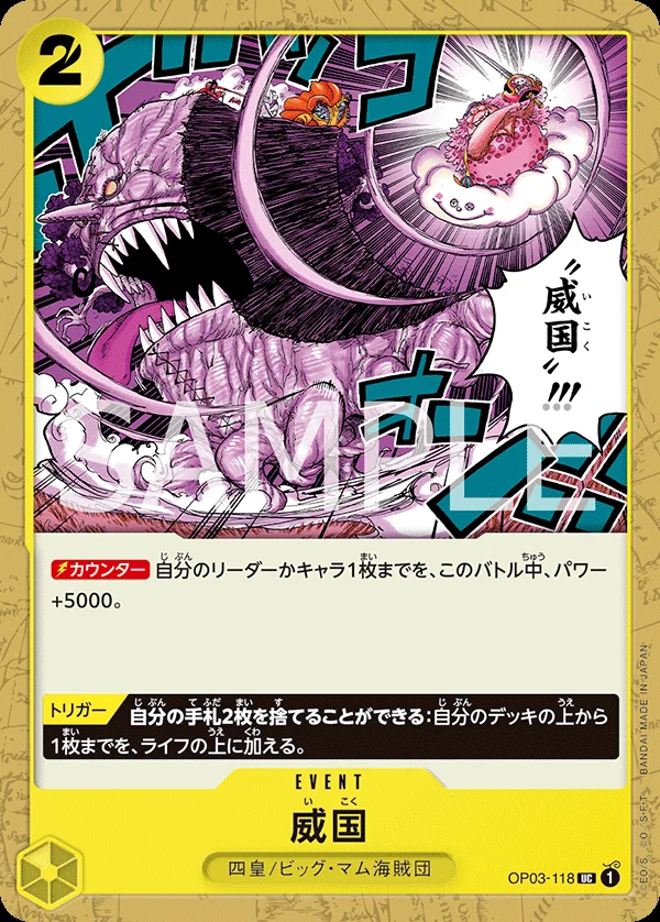 Carte One Piece japonaise OP03-118 Ikoku Sovereignty