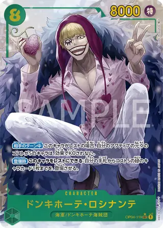 Carte One Piece japonaise OP04-119 Donquixote Rosinante (version 2)