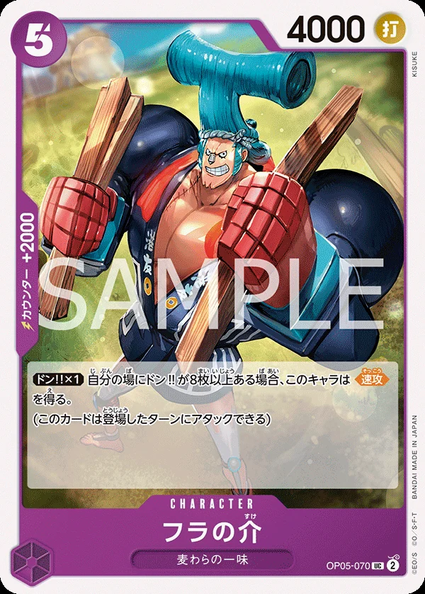 Carte One Piece japonaise OP05-070 Fra-Nosuke