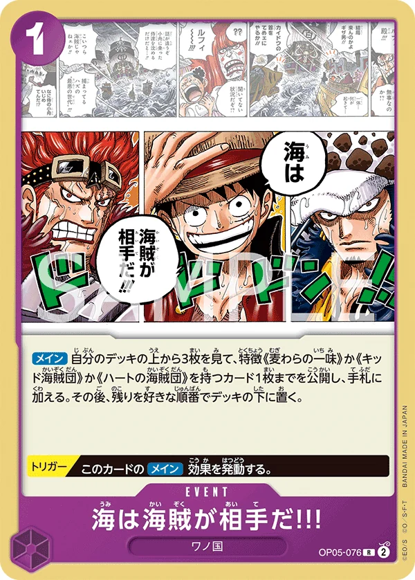 Carte One Piece japonaise OP05-076 When You're at Sea You Fight against Pirates!!