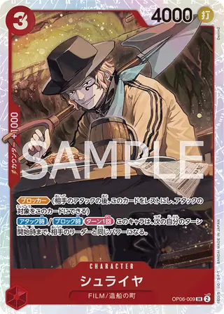 Shuraiya OP06-009