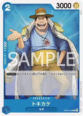 Tokikake OP06-052