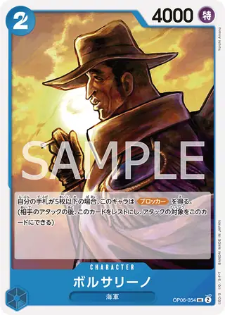 Borsalino OP06-054