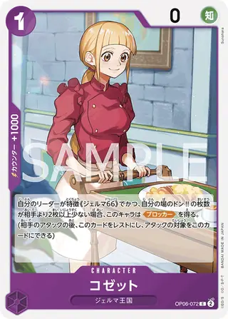 Cosette OP06-072
