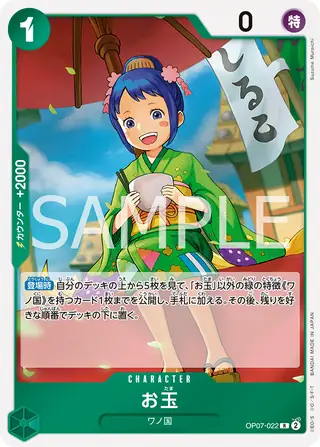 Otama OP07-022