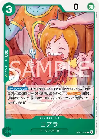 Koala OP07-024