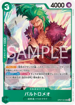 Bartolomeo OP07-031