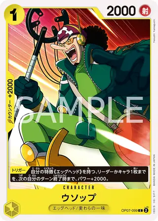 Usopp OP07-099