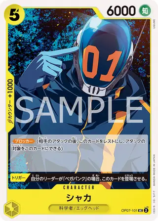 Shaka OP07-101