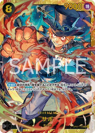 Sabo OP07-118