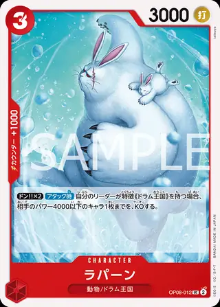Lapins OP08-012