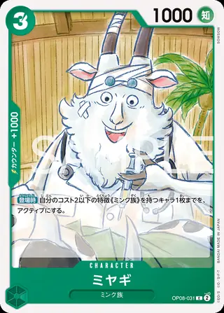 Miyagi OP08-031