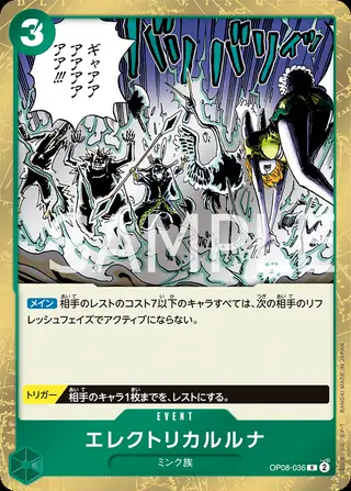 Electrical Luna OP08-036