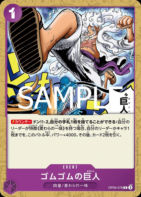 Carte One Piece japonaise OP09-078 Gum-Gum Giant