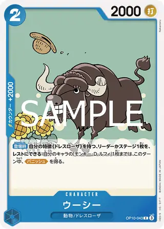 Moocy OP10-043