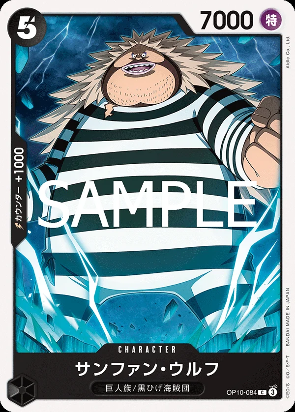 Carte One Piece japonaise OP10-084 Sanjuan.Wolf