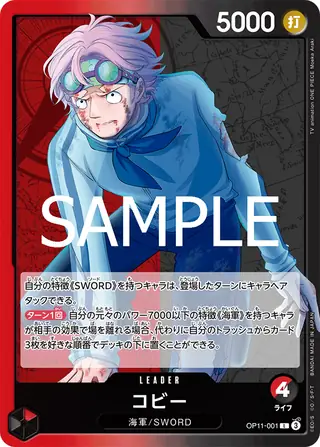 Koby OP11-001