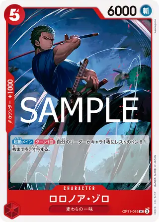 Roronoa Zoro OP11-016