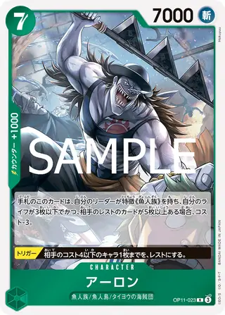 Arlong OP11-023
