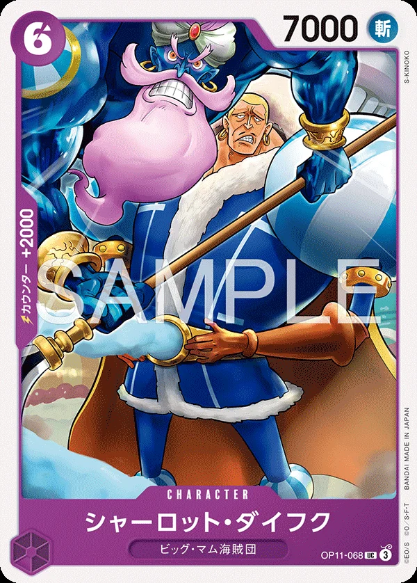 Carte One Piece japonaise OP11-068 Charlotte Daifuku