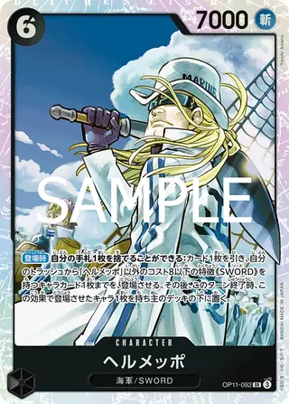 Helmeppo OP11-092