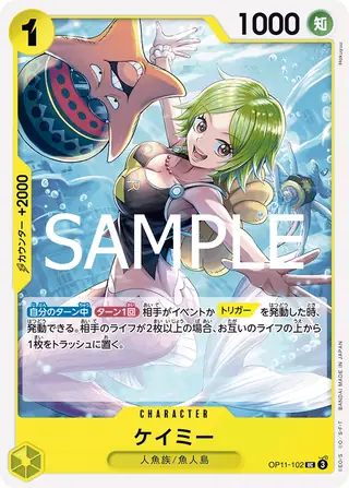 Camie OP11-102