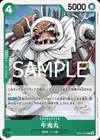 Gyukimaru OP12-024