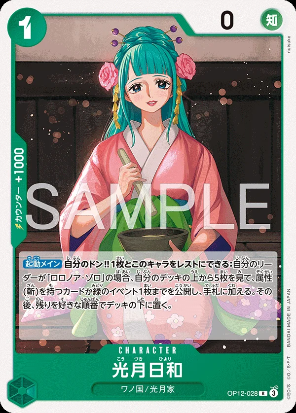 Carte One Piece japonaise OP12-028 Kouzuki Hiyori