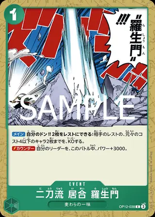 Two-Sword Style Rashomon OP12-038