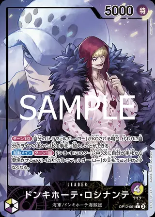 Carte One Piece japonaise OP12-061 Donquixote Rosinante (version 2)