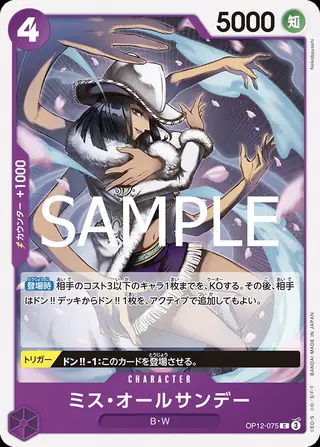 Ms. All Sunday OP12-075